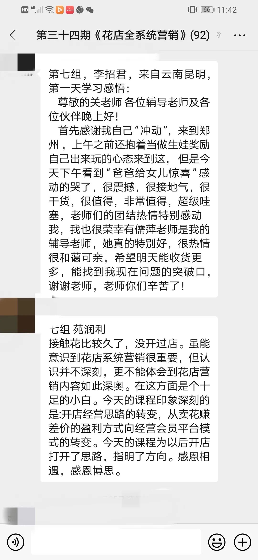 博思花艺婚庆教育，婚庆培训，花艺培训，插花培训，花艺师培训，主持人培训，商务主持人培训，花店运营培训，花店全系统营销，小白开花店，小白学主持，金玺棠婚庆酒店，金玺棠总部，郑州金麻雀教育科技有限公司