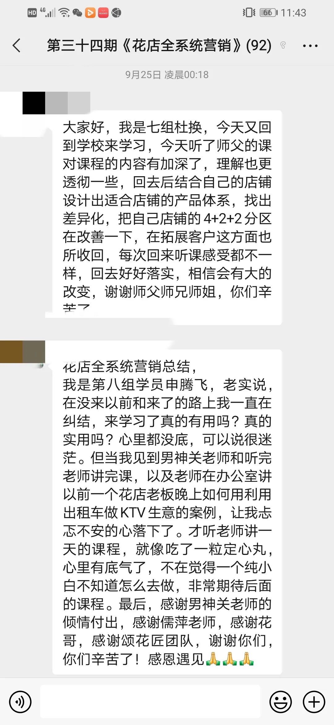 博思花艺婚庆教育，婚庆培训，花艺培训，插花培训，花艺师培训，主持人培训，商务主持人培训，花店运营培训，花店全系统营销，小白开花店，小白学主持，金玺棠婚庆酒店，金玺棠总部，郑州金麻雀教育科技有限公司