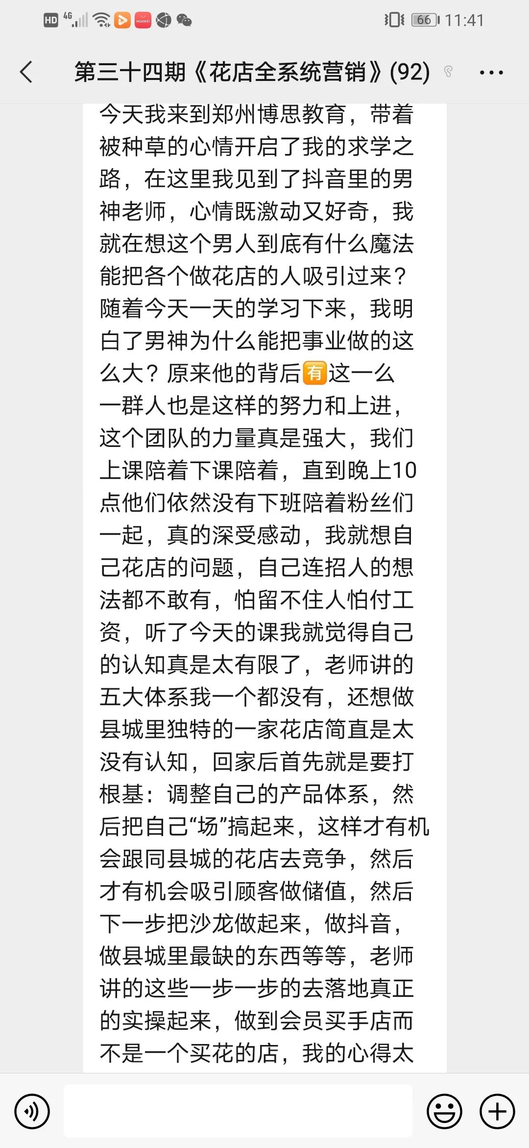 博思花艺婚庆教育，婚庆培训，花艺培训，插花培训，花艺师培训，主持人培训，商务主持人培训，花店运营培训，花店全系统营销，小白开花店，小白学主持，金玺棠婚庆酒店，金玺棠总部，郑州金麻雀教育科技有限公司