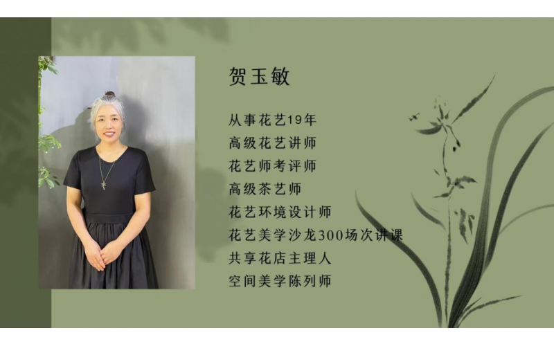 学习后落地执行的方法-贺老师分享